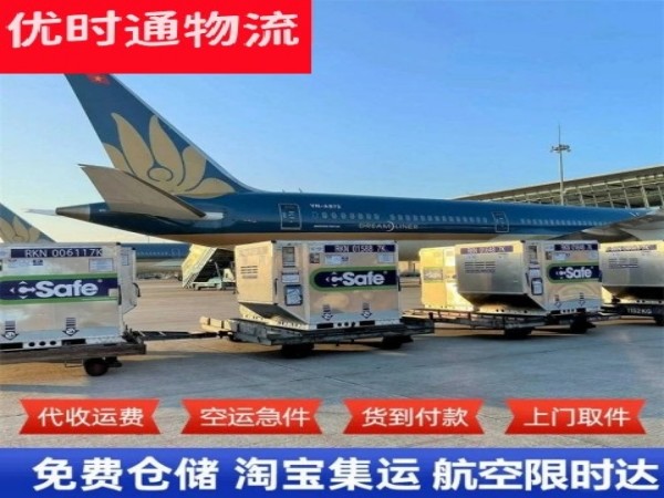 田东到日本空运加急专线